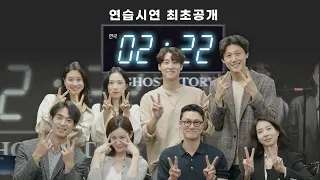 [오늘도 전석매진 Ep.25] 연극 '2시 22분 - A GHOST STORY' 제니&샘의 집에 여러분을 초대합니다!