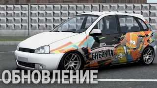 ОБНОВЛЕНИЕ В РКД, НОВАЯ МАШИНА! | RCD Russian car drift