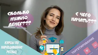 НАРАЩИВАНИЕ РЕСНИЦ. С ЧЕГО НАЧАТЬ?