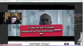 Россия лучшая страна в мире (feat @eminem) Братишкин