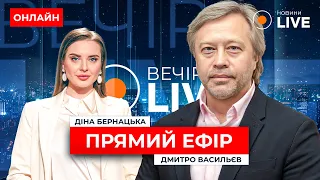 ⚡️ВАСИЛЬЄВ: ЗАКОН ПРО МОБІЛІЗАЦІЮ ВСТУПАЄ В ДІЮ – ЩО ЗМІНИТЬСЯ? ::: 17 травня / Вечір.LIVE