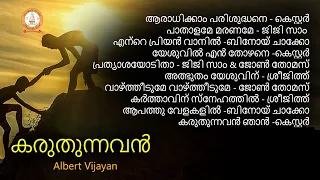 Karuthunnavan | Malayalam Old Christian Devotional Songs | Albert Vijayan