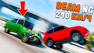 СОЗДАЛ САМУЮ ДЕШЕВУЮ МАШИНУ ДЛЯ BEAM NG DRIVE Мультиплеер!!!