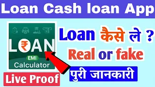 loan cash loan emi calculator app// how to use loan cash loan app//loancash loan emi calculator