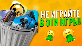 ДОНАТНЫЕ ПОМОЙКИ / ДОНАТ В МОБИЛЬНЫХ ИГРАХ