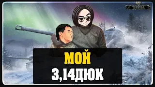 Мой 3,14ДЮК - Девушки учат ракулю играть