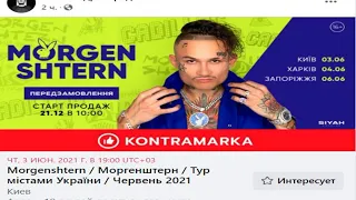 Называл трагедию показухой: скандальный рэпер Моргенштерн собрался с концертами в Украину.