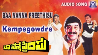 Baa Nanna Preethisu | "Kempegowdre" Audio Song | Shashikumar,Soundarya | Akash Audio