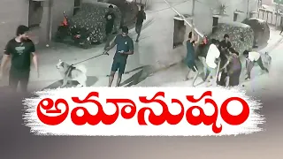 పెంపుడు కుక్క వల్ల రెండు కుటుంబాల మధ్య గొడవ | Two Family Fighting Due To Pet Dog Issue At Hyderabad