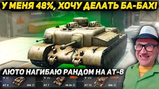 Качаю FV215b 183 Бабаха💪 Танки Блиц Стрим