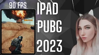 IPAD 9 PUBG MOBILE В 2023 ГОДУ ТЕСТ ИГРЫ В 90 FPS ПАБГ ПОСЛЕ ПОКУПКИ