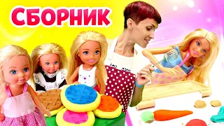 Кукла Барби и Маша Капуки готовят вкусняшки из пластилина Плей До! - Видео сборник игр для детей.