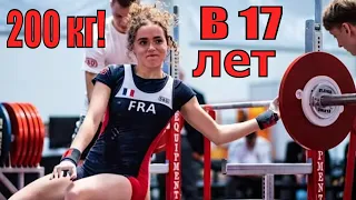 Хрупкая 17 летняя девушка тянет 200 кг на 2 при своих 62 кг! Саманта Юджин