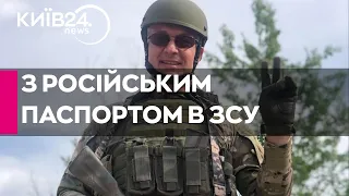 Змінив Москву на ЗСУ: як віце-президент Газпромбанку воює за Україну - історія Ігоря Волобуєва