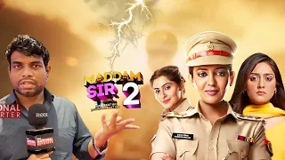 Maddam Sir Season 2 : Release Date Confirmed | Badnam Told About Season 2 Date | Latest Update