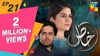 Khaas Episode #21 HUM TV Drama 11 September 2019