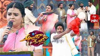 Auto Ramprasad & Team Comedy | Alluda Majaka | ETV Sankranthi Spl Event | 15th January 2024 | ETV