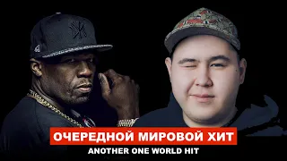 Новый мировой хит от IMANBEK FEAT 50 CENT  - IN DA CLUB (REMIX)