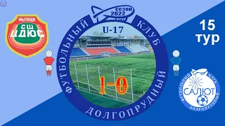 СШ ЦДЮС  1-0  ФСК Салют 2005
