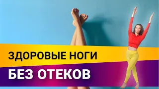 Здоровые стопы. Упражнения для стоп | Фитнес-тренер Евгения Кузнецова 12+