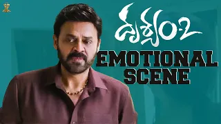 #Drushyam2 Movie Emotional Scene || Venkatesh Daggubati, Meena, Jeethu Joseph || Suresh Productions