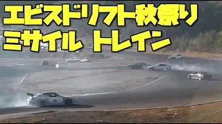 Drift Matsuri 西コース ドリフトショートコース編 2013 エビス ドリフト秋祭り 二日目（2013.11.17）