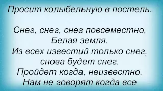 Слова песни Кристина Орбакайте - Прогноз погоды и Дискотека Авария