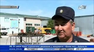 На учебно-тренировочном полигоне Актобе отрабатывали ликвидацию ЧС