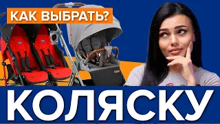 Как выбрать детскую коляску? Руководство по выбору