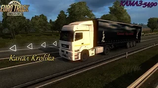 Покатушки по Euro Truck Simulator 2 Восточный Экспресс 10.10 Камаз - 5490