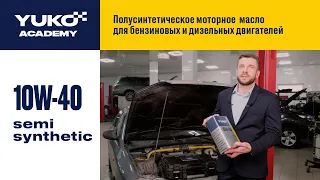 9 YUKO SEMISYNTHETIC 10W-40, универсальное полусинтетическое моторное масло