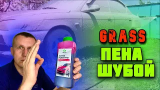 Активная пена Grass active foam pink. Тест пены GRASS, Пена шубой! #9