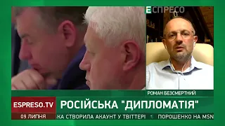 Росіян давно б усі послали, але протокол не дозволяє. Влада РФ - терористи, - Безсмертний