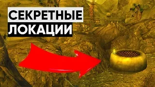 ☢  5 ЛОКАЦИЙ, КОТОРЫЕ ВЫ МОГЛИ ПРОПУСТИТЬ В NEW VEGAS! | ☣ Секреты Fallout: New Vegas #3