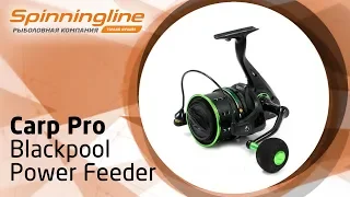 Безынерционная катушка Carp Pro Blackpool Power Feeder