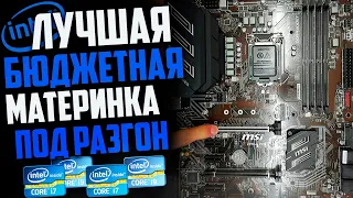 Обзор материнской платы MSI Z390-A Pro - Бюджетная плата для разгона памяти и процессора на 1151v2