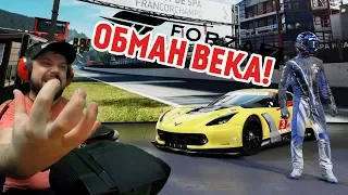 ОБМАН ГОДА! - Forza Motorsport 7...