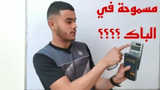 هل الآلة الحاسبة #casio مسموحة في الباك ؟