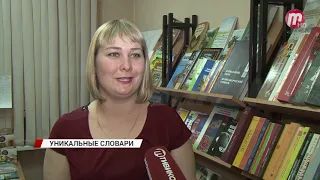 В Улан-Удэ издали бурятско-русские словари улюнских и харлунских бурят