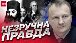 Українці допомогли створити "російську імперію"? Ключові постаті та незручна правда | Історик Палій