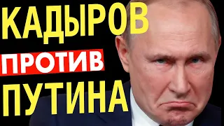 Кадыров в Гневе, Освобождены Защитники Мариуполя, Азов на Свободе | Путину Приготовиться