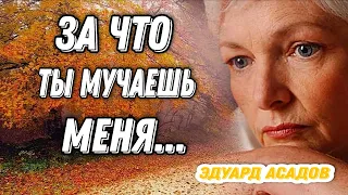 ДУШЕВНОЕ СТИХОТВОРЕНИЕ С ГЛУБОКИМ СМЫСЛОМ. "ОНА ВОШЛА СОВСЕМ СЕДАЯ" ЭДУАРД АСАДОВ