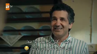 مشهد الفلاش باك🔥_ايبيكا واسيا وهم صغار🥺___اخوتي 54