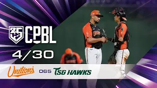 04/30 統一 VS 台鋼 全場精華