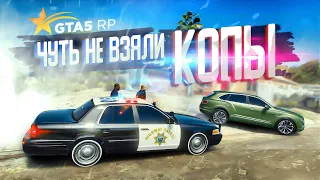 ЧУТЬ НЕ ВЗЯЛИ КОПЫ НА ОГРАБЛЕНИИ ДОМОВ! GTA 5 RP STRAWBERRY!