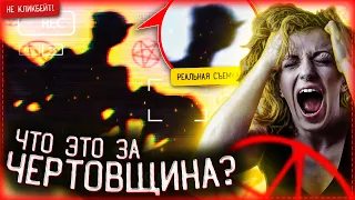 📹 СТРАННЫЕ СУЩЕСТВА И ЯВЛЕНИЯ, СНЯТЫЕ НА КАМЕРУ ➤ ВЫПУСК 1