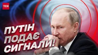 Путін подає сигнали! Кремль хоче від України лише одного! | Микола Маломуж