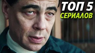 Сериалы последних лет, основанные на реальных событиях