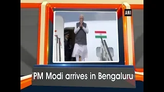 PM Modi arrives in Bengaluru