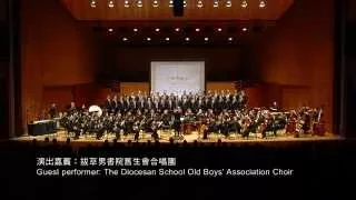 男兒當自强+旗正飄飄+黑龍江的波濤(DSOBA Choir&樂樂國樂團）